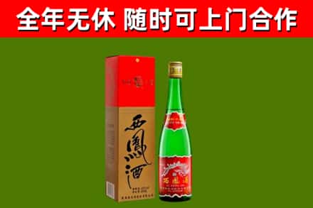 广元回收西凤酒